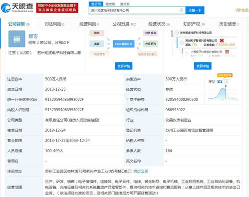 矩子科技擬發(fā)行股份及支付現(xiàn)金收購蘇州矩度25%股權(quán)，深化支付結(jié)算系統(tǒng)布局