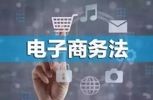 電子商務(wù)市場主體登記 問題與解答